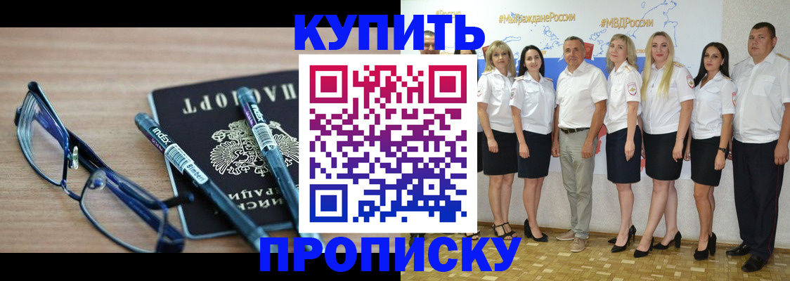 прописка для военкомата в Кинеле